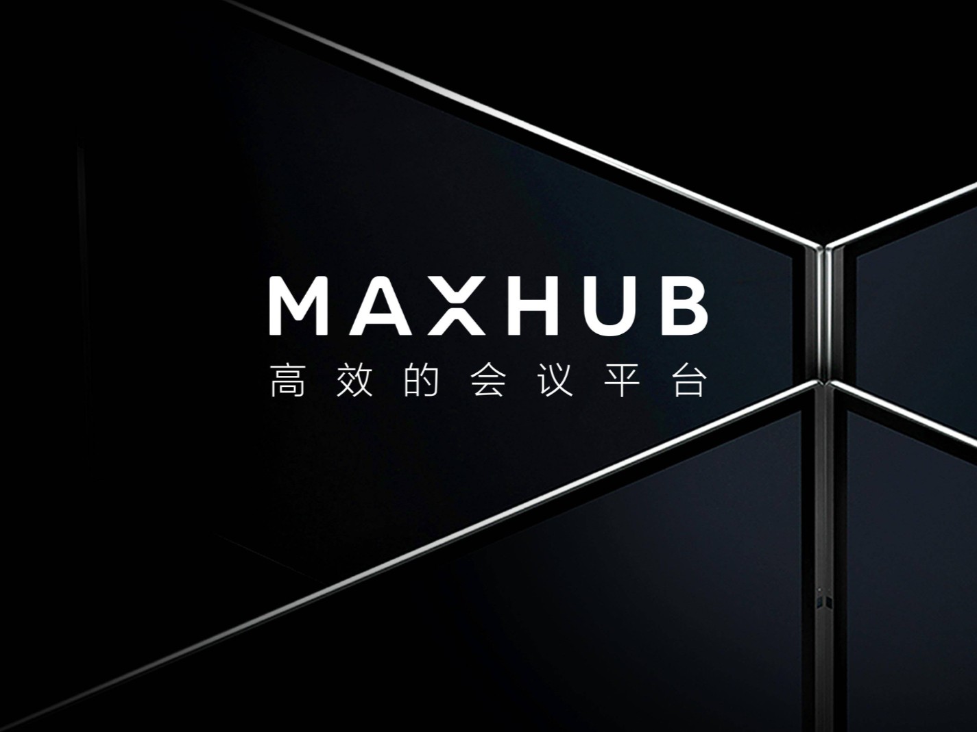 ǻں ֹ MAXHUB 2024Ʒἴ