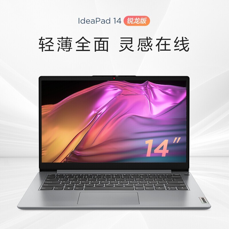 (Lenovo)IdeaPad14 2022 14ӢᱡʼǱ(R5-5500U/8G/1T̬/)  ȫ ᱡ ƶ칫ͼƬ