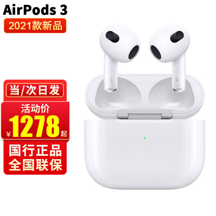 ƻApple 2021¿AirPods3 ֧ƻ13 ipadPro AirPods3ٷ䡿ͼƬ