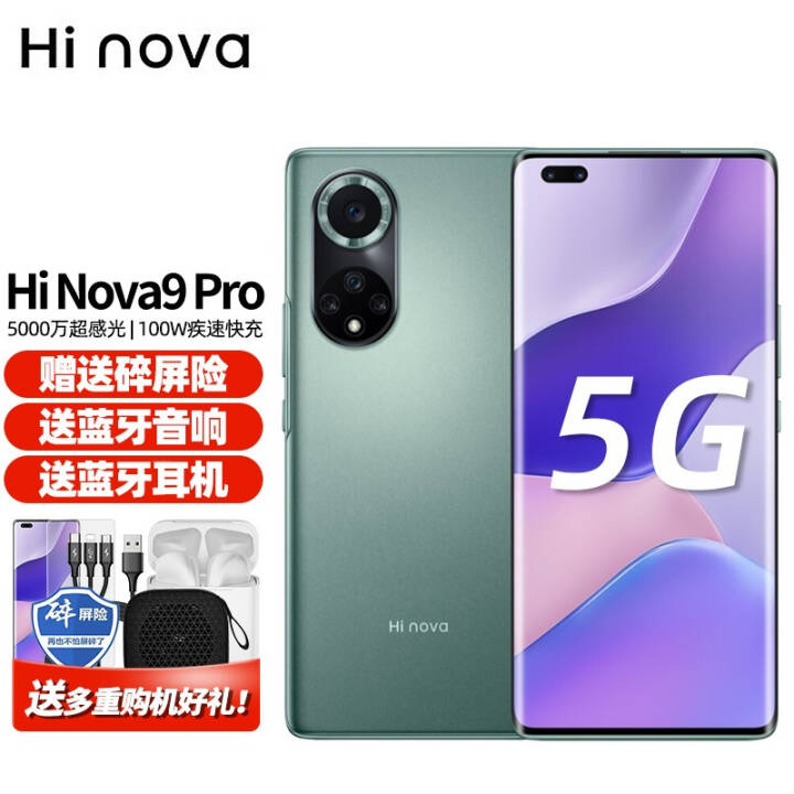 Ϊnova8 pro 5Gֻ(Hi nova9proѡȫͨ þɭ֡Hi Nova9Pro 5G 8G+256GͼƬ