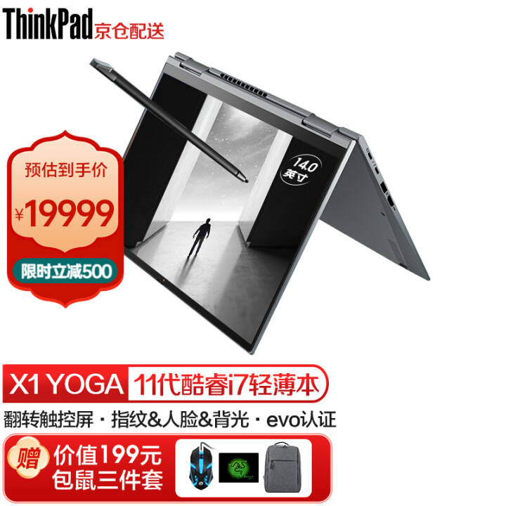 ThinkPad X1 Yoga 2021۵תд칫ᱡʼǱibm i7-1165G7 32G 2T̬4K@00CD 콢 16:10΢߿ ɫ дͼƬ