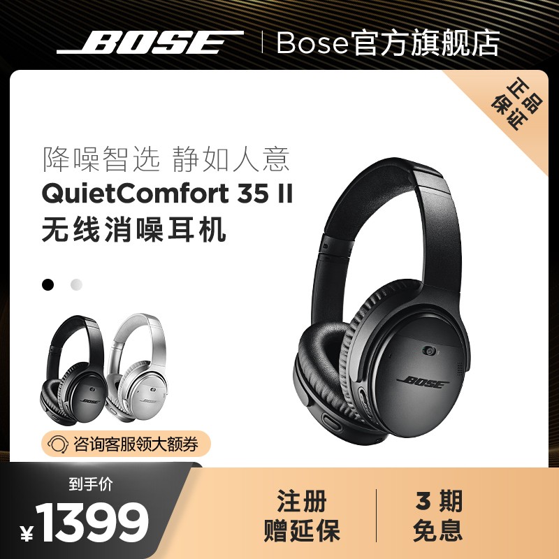 Bose QuietComfort35 IIQC35IIͼƬ