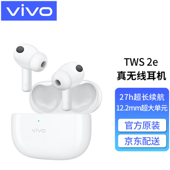 vivo TWS 2eʽͨ27hϷֶ TWS 2e-°ͼƬ