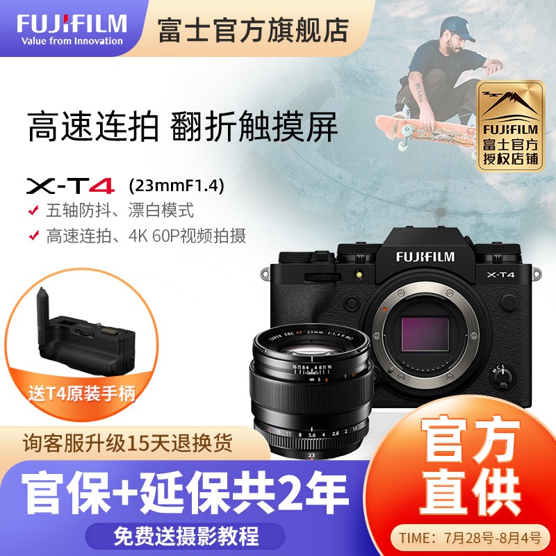 Fujifilm/ʿX-T4/XT4ɫ+XF23F1.4һ ͷ ʿ ޷ ΢    vlog ʿXT3ͼƬ