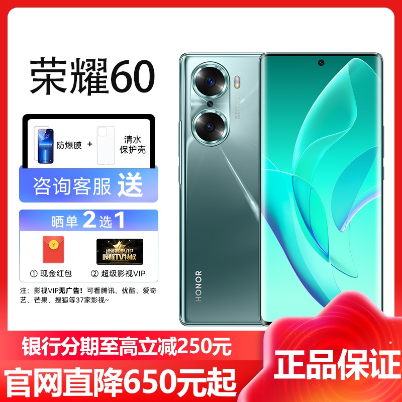 ҫ(honor) ҫ60 8GB+256GB ī ƶͨȫͨ5Gֻ 778 66W ǰ˫ 1سӰ ҫ60˫˫5gֻͼƬ