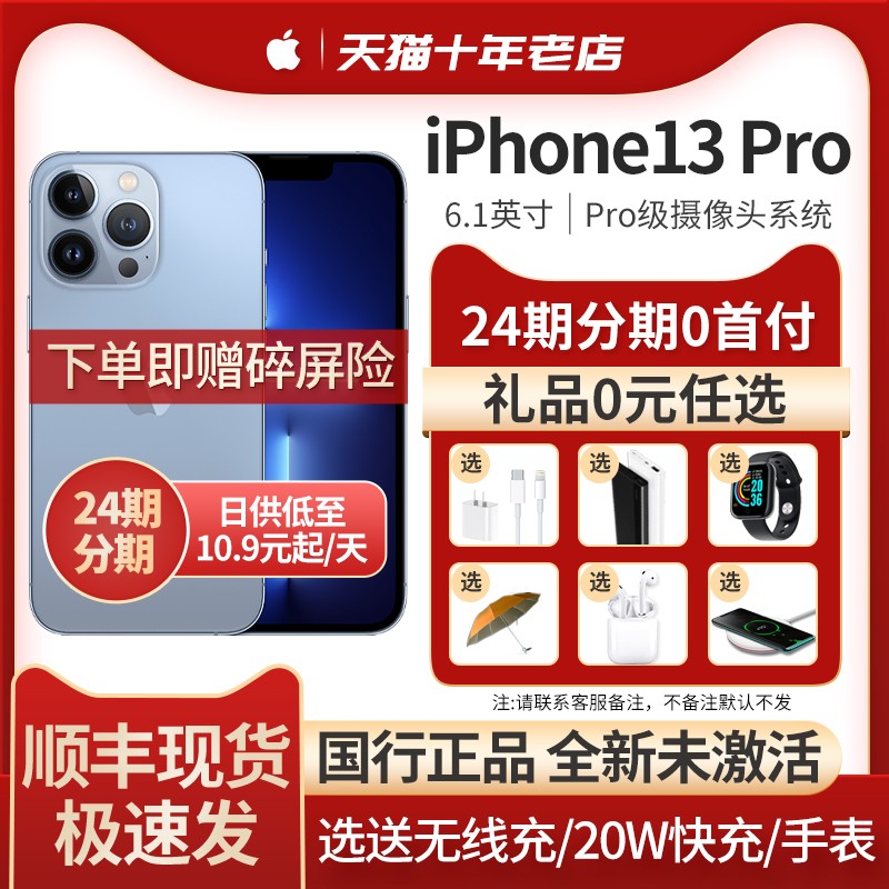 24ڷͺ췢Appleƻ iPhone 13 Pro 5Gֻ14ٷ콢iPhone13proƷ12ֱ5gmaxͼƬ