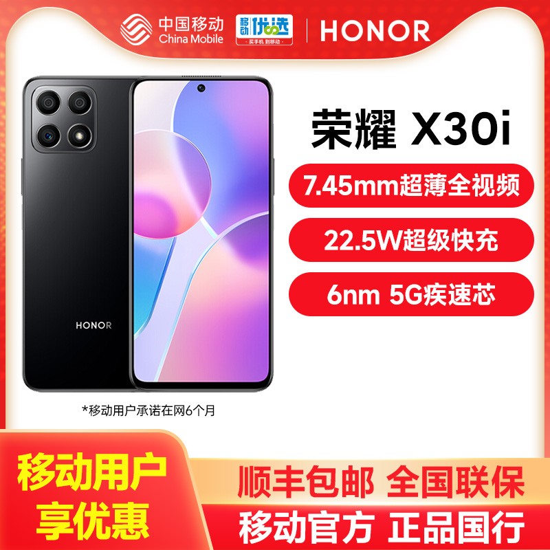 µ430ԪHONOR/ҫX30i 5Gֻٷ콢¿Ʒȫx30iѧֻmaxƷֻͼƬ