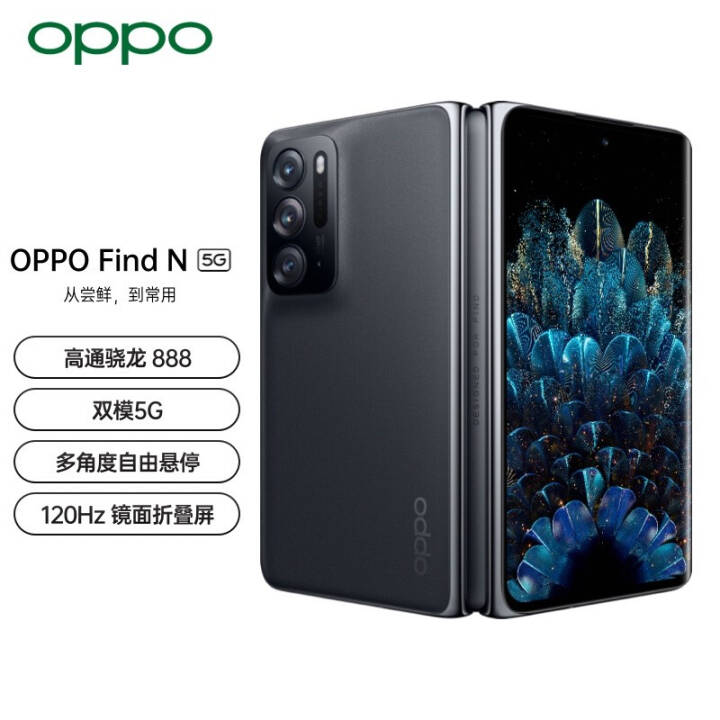 【咨询享礼 现货速发】oppo find n oppo手机 5g新品折叠旗舰 find