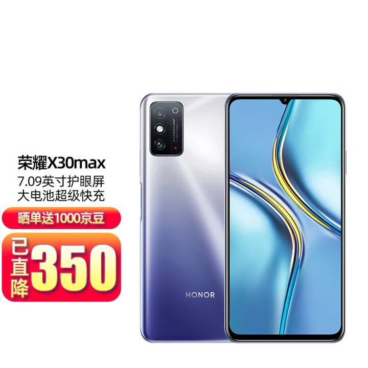 ҫ HONOR X30 Maxȫͨ5Gֻѿ8GB+256GBͼƬ