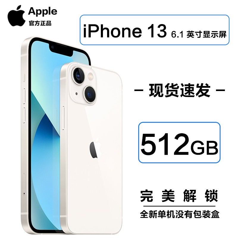 2021¿ ƻApple iPhone 13 512G ǹɫ ƶͨ5Gȫֻͨ ɫ [ȫµ ûаװ][ ֱʹ]ͼƬ