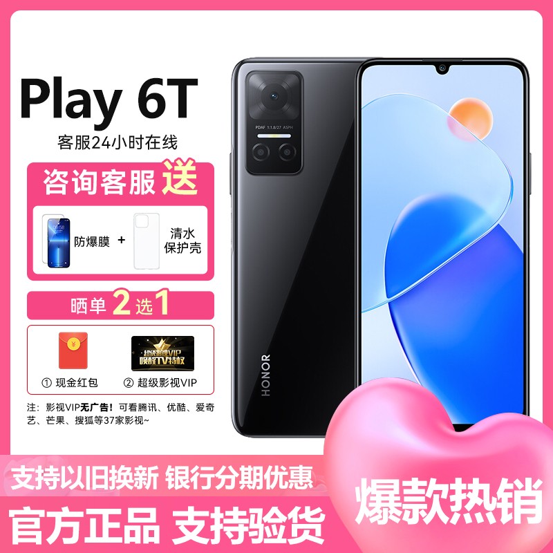 ҫ(honor) ҫPlay6T 5Gȫͨ 8GB+256GB ҹ ָƽ 5000mAh ƶͨ5gϷֻҫplay6tͼƬ