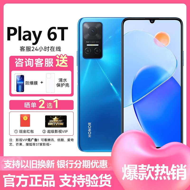 ҫ(honor) ҫPlay6T 5Gȫͨ 8GB+128GB Ⱥ ָƽ 5000mAh ƶͨ5gϷֻҫplay6tͼƬ