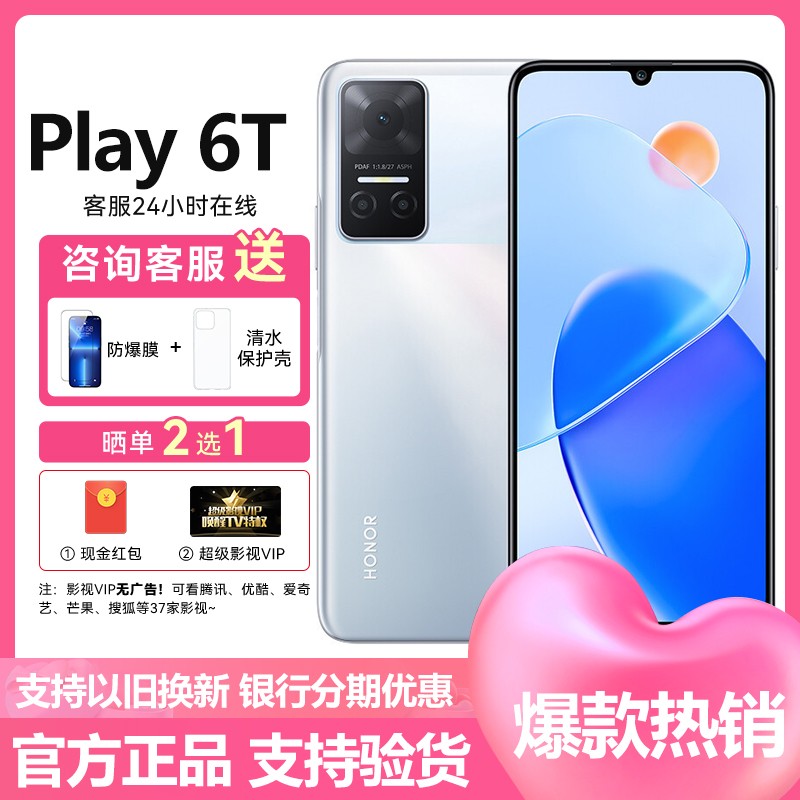 ҫ(honor) ҫPlay6T 5Gȫͨ 8GB+128GB ѿ ָƽ 5000mAh ƶͨ5gϷֻҫplay6tͼƬ