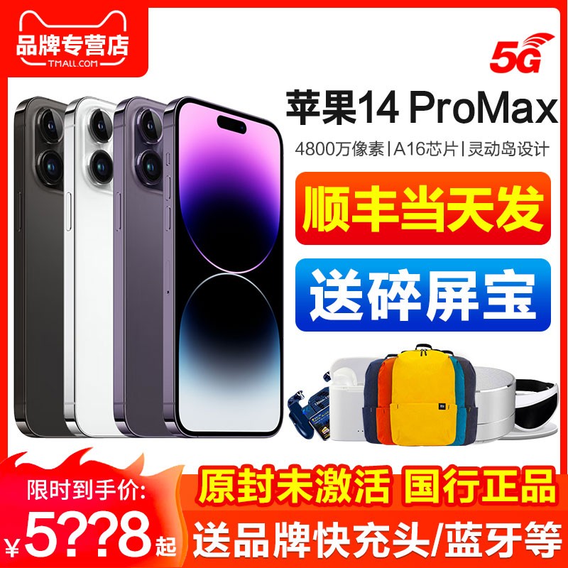 ˳ᵱ췢+Apple/ƻ iPhone 14 Pro Maxֻ5GƷƻٷ콢ipone14promaxƷplusͼƬ