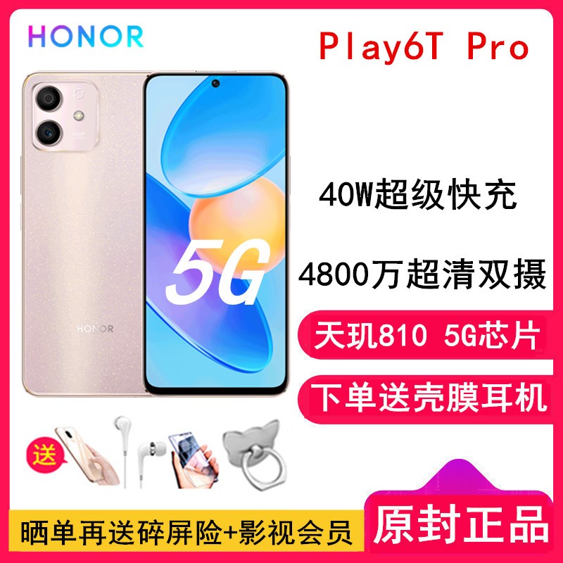 [ͶĤ]ҫPlay6T Pro 8GB+256GB Ǿޱ 810оƬ 40W 90Hzܸˢ 4800Ӱ 4000mAh 5GֻͼƬ