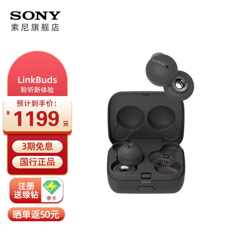 SONY  LinkBuds ߿ʽ IPX4ˮ Ĥ ͨ ɫͼƬ