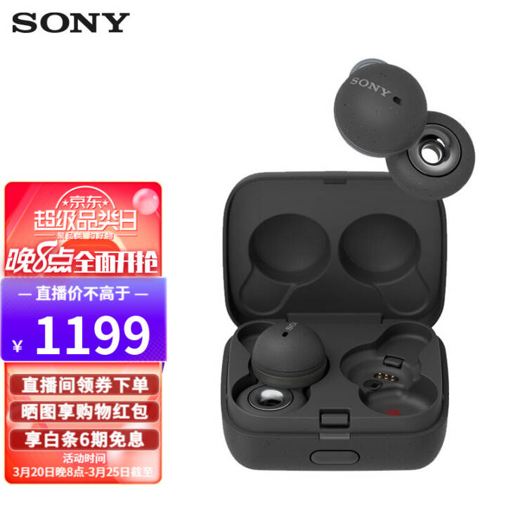 ᣨSONY LinkBuds ߿ʽ IPX4ˮ Ĥͨ ɫͼƬ