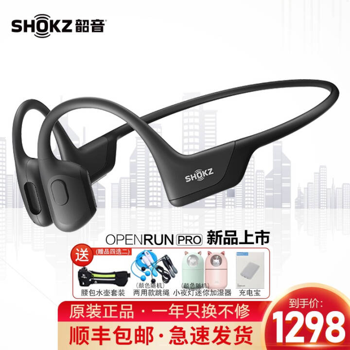 Ӫ֡Shokz OpenRun Pro S810Ǵ˶߶ǹҲ1 ʿS810+˶װ˳ٷͼƬ