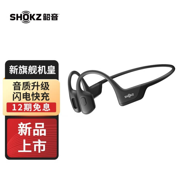 SHOKZǴOpenRun Pro˶ֶǴܲжS810 ʿڡʪ+˶ֻͼƬ