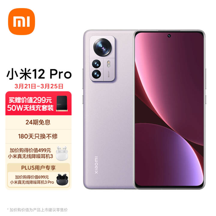 С12 Pro 8 Gen1 2K AMOLED 120Hzˢ 5000Ӱ 120WС 8GB+256GB ɫ 5GֻͼƬ