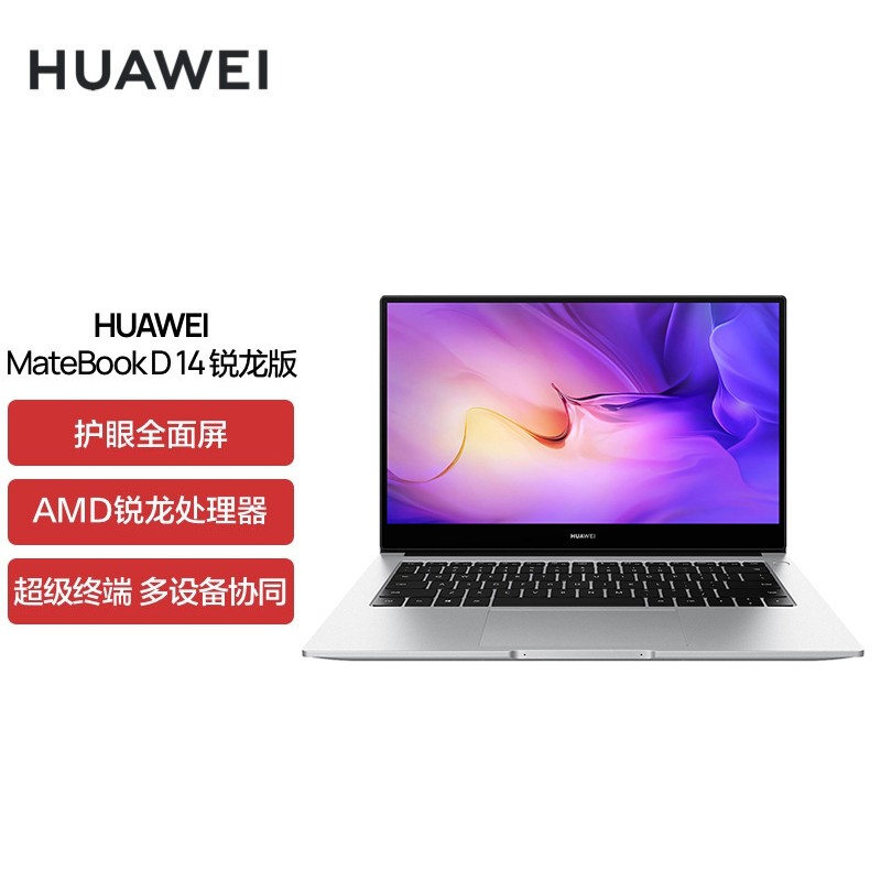 ΪʼǱ/HUAWEI MateBook D 14  R5-5500U 16GB+512GB ᱡ 14Ӣ绤ȫ ն˶豸Эͬ ͼƬ