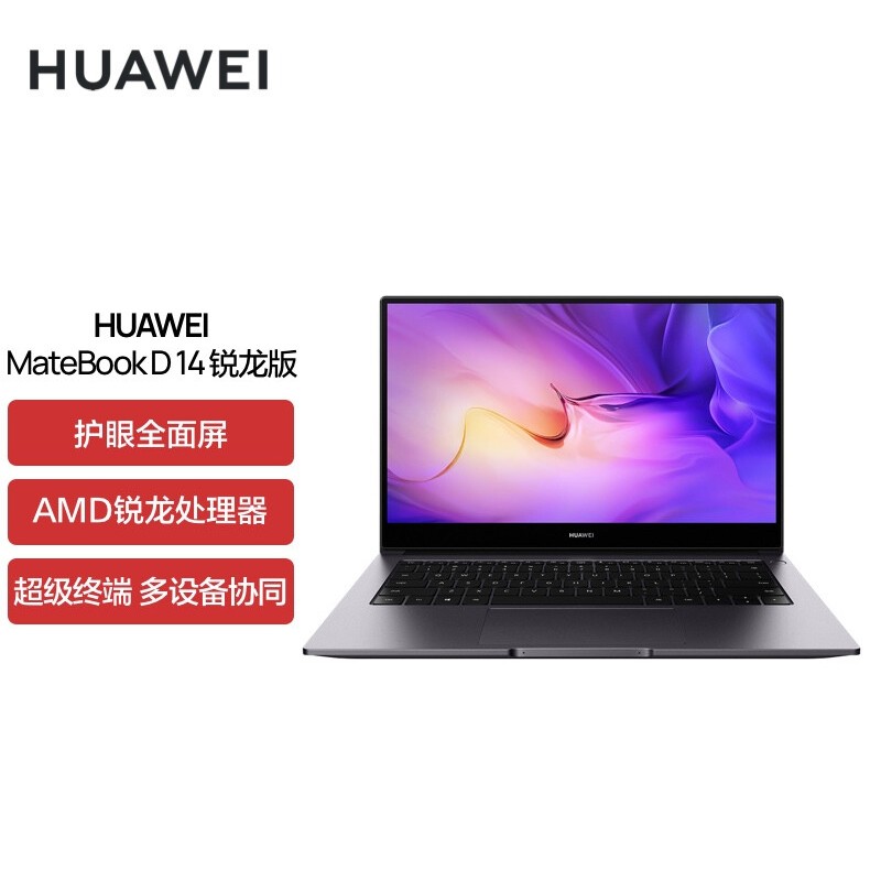 ΪʼǱ/HUAWEI MateBook D 14  R5-5500U 16GB+512GB ᱡ 14Ӣ绤ȫ ն˶豸Эͬ ջͼƬ