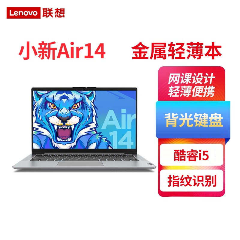 (Lenovo)С AIR14 ָᱡѧϷ칫αʼǱ[i5-1155G7/16GB/1TB SSD]ͼƬ