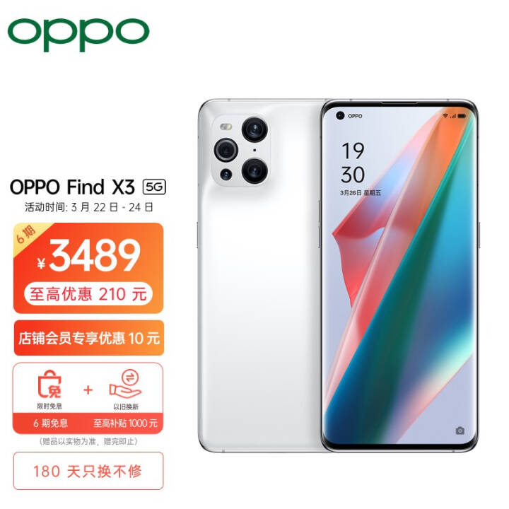 OPPO Find X3 8+128GB  5000˫IMX766 10ɫ 60΢ 870 콢 5GֻͼƬ