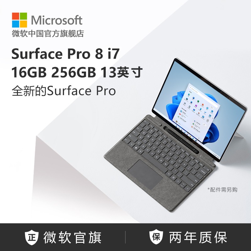 24ϢMicrosoft/΢ Surface Pro 8 i7 16GB 256GB 13ӢƽԶһwin11ʼǱͼƬ