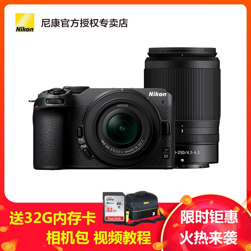 Nikon/῵ Z30 ΢ Z30(Z DX 16-50mm V + Z DX 50-250mm VR)˫ͷװͼƬ