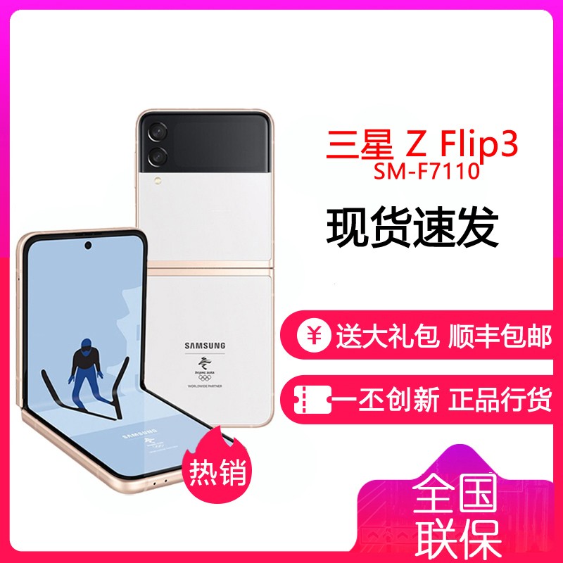  SAMSUNG Galaxy Z Flip3 5G(SM-F7110)۵ ˫ģ5Gֻ ʽ IPX8ˮ 8GB+256GB ɫ ˼ͼƬ