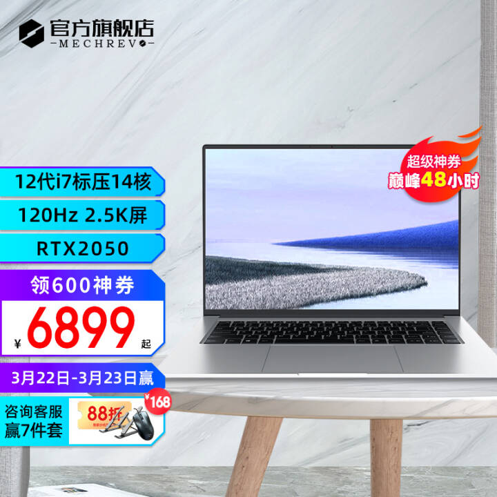 еMECHREVO ʼǱ ޽16Pro ʮѹi7ᱡ칫Ϸѧ16Ӣ 12i7/16G/512G+512G/2050ͼƬ