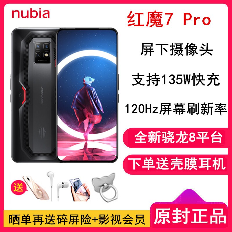 [Ͷ+Ĥ]Ŭ ħ7 Pro 12GB+128GB ҹʿ 120HzĻˢ ȫ8ƽ̨ 135W ͷ 5000ϷֻͼƬ