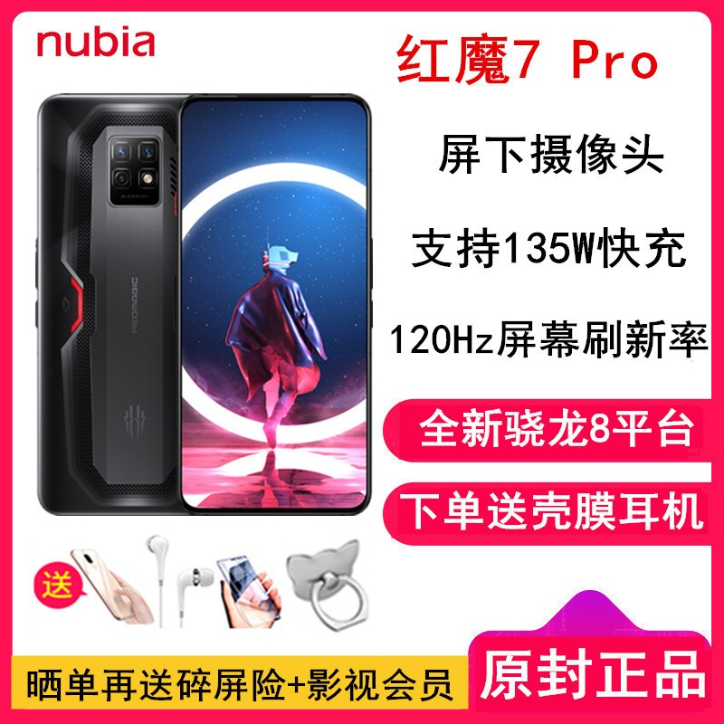 [Ͷ+Ĥ]Ŭ ħ7 Pro 12GB+256GB ҹʿ 120HzĻˢ ȫ8ƽ̨ 135W ͷ 5000ϷֻͼƬ