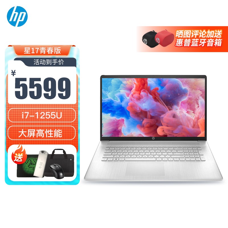 (HP)17ഺ17s-cu2012TU ԭ䡽17.3Ӣð칫ѧϰᱡʼǱ(i7-1255U 16Gڴ 512GB̬ )¹ͼƬ