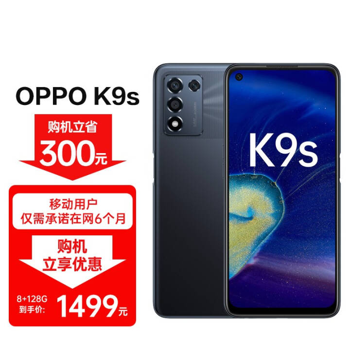 OPPO K9s 8+128GB ʿ 778G 120Hz羺 5000mAh 5GֻƶûרŻݡͼƬ