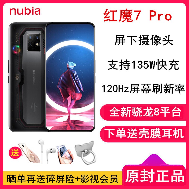 [Ͷ+Ĥ]Ŭ ħ7 Pro 16GB+256GB ҹʿ 120HzĻˢ ȫ8ƽ̨ 135W ͷ 5000ϷֻͼƬ