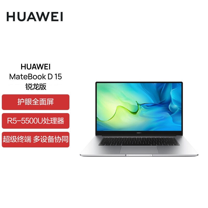ΪʼǱ/HUAWEI MateBook D 15  R5-5500U 16GB+512GB ᱡ 15.6Ӣ绤ȫ ն˶豸Эͬ ͼƬ