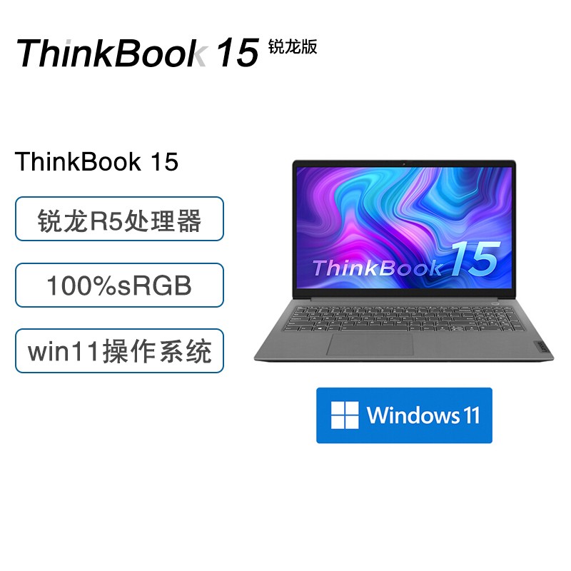 [win11ϵͳ]?ThinkPadThinkBook15 (BJCD)15.6ӢᱡʼǱ (R5-5600U 16G 512G ɫ ֤)ͼƬ