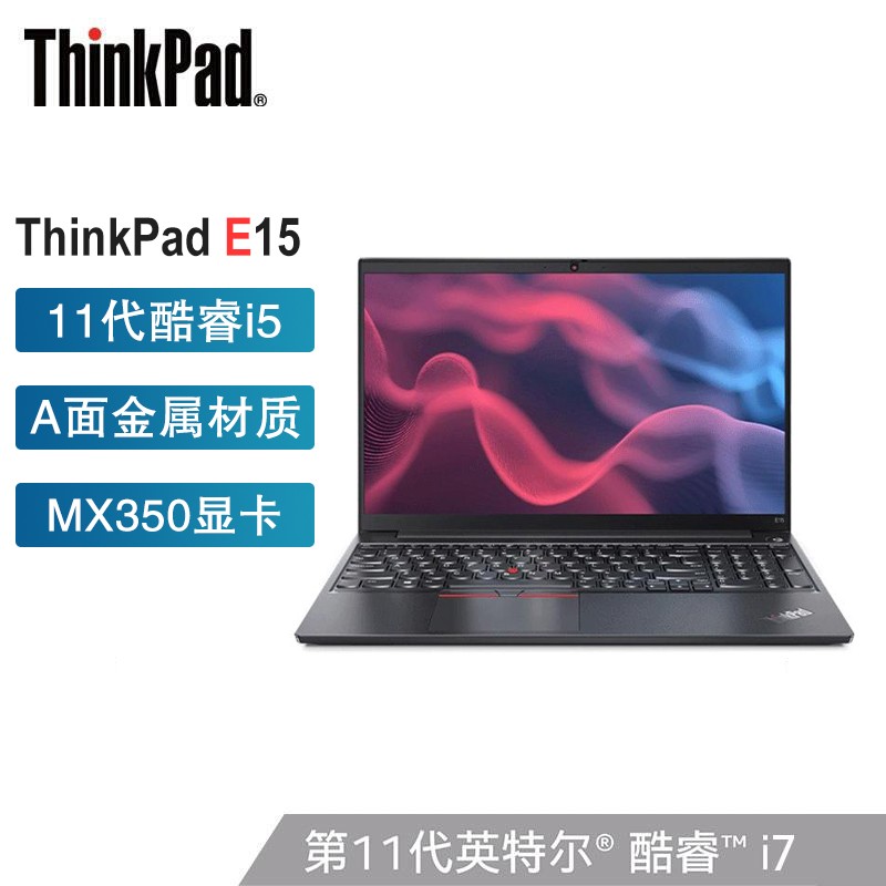 ThinkPad E15 0HCD 2021  Ӣضi5 15.6ӢᱡʼǱ(i5-1135G7 8G 512G MX350-2G)ͼƬ