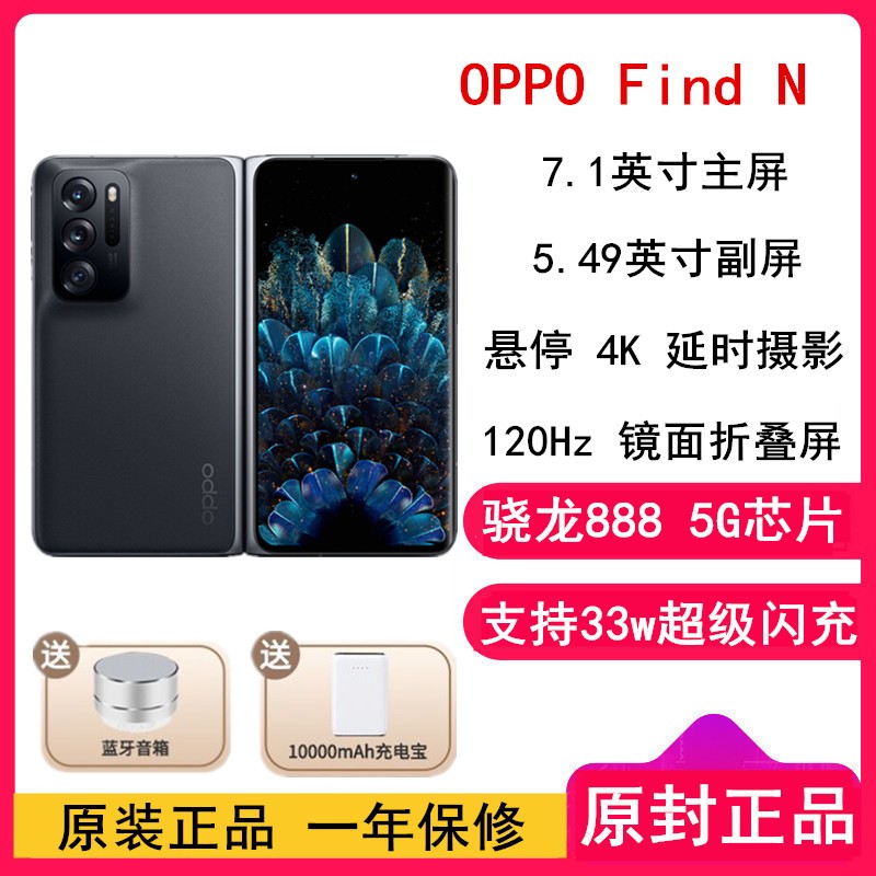 [͵Դ+]OPPO Find N 12GB+512GB ҹ Ƕͣ 120Hz۵ ƽ۵ 888оƬ ۵ֻͼƬ