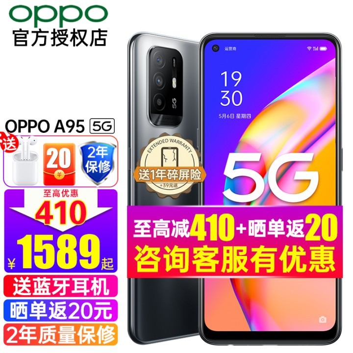 1599OPPO A95Ʒ5GֻڴϷᱡoppoֻa95 a93 A95 Ź 8GB+256GBȫͨ Żײ͡1ӱ+20ԪͼƬ