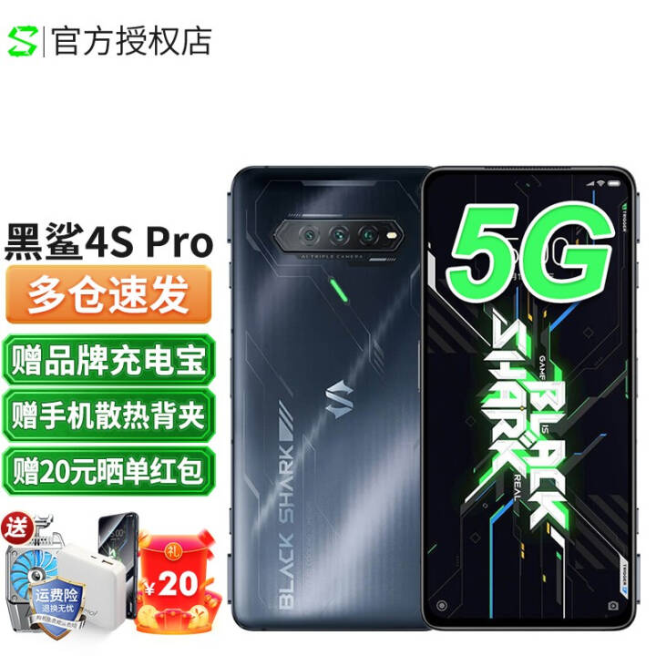 ֻٷ4S Pro  888+ 120w 144Hz羺  5GϷֻ ǺӺڣٷ䣩 12G+256GͼƬ