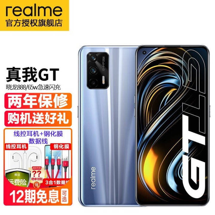 realme GT 5gϷֻ 888 (12ڷڿѡ ս 8GB+128GB12ڷڣͼƬ