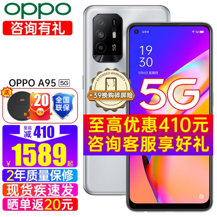 1589OPPO A95 ˫ģ5GƷoppoֻϷ˫˫ oppoa95 A95 (8GB+128GB)ֻٷ ȫͨ װ桾1ӱ+20ֽͼƬ