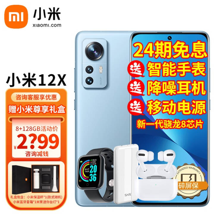 12Ϣ+СС12X Ʒ5GֻС12mini xiaomi11 ɫ 8+256GBͼƬ