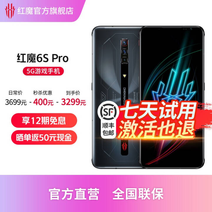 ŬѶħ6s Pro5GϷֻ165Hzˢ888plus 6sproħ120W 8GB+128GBҫӰ ٷͼƬ