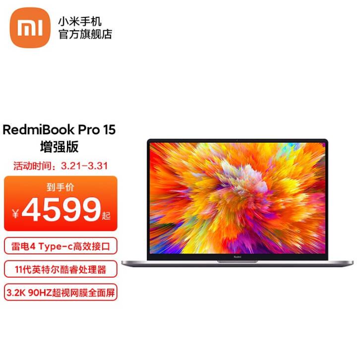 СףMI С׺RedmiBook Pro15ǿᱡʼǱ16G/512GA29R RedmiBook Pro 15 i5-11320H/MX450-2G(Win10)ͼƬ