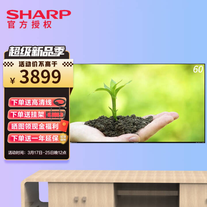 SHARP/ LCD-60SU575A/60SU578A60Ӣ4KƽҺӻ 60ӢͼƬ