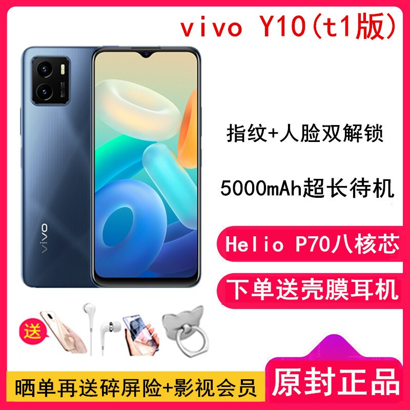 [ͶĤ]vivo Y10 T1 8GB+128GB ɫ  Helio P70 5000mAh ȫ4G ǻ˫ ֧ʶ ָƽ ָƽֻͼƬ